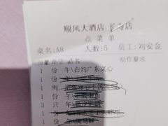 -顺风海鲜港(长寿路店)
