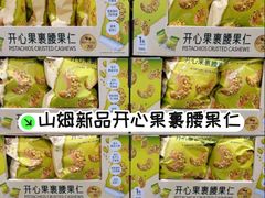 -山姆会员商店(亦庄创意生活广场店)