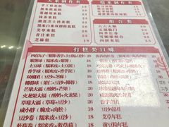 菜单-南大门韩糕(后埭溪路店)