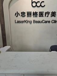-小忠丽格医美