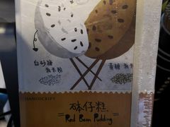 -元氏钵仔糕(北京路店)