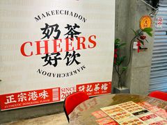 -孖记茶档·热腾茶餐(江南西plus店)