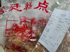 -宫廷糕点铺