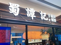 -宝龙城(杭州滨江店)