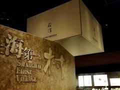-上海崧泽遗址博物馆