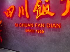 -四川饭店(城乡购物中心店)