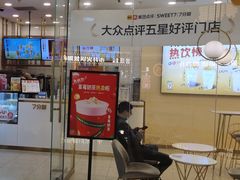 门面-7分甜(钟楼龙湖店)