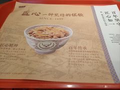 -吉野家(大连黑石礁富丽庭店)