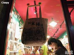 -一朵一果(南锣鼓巷店)