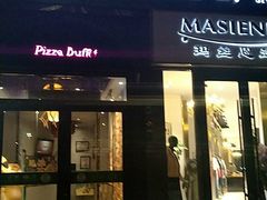 门面-好伦哥比萨烤肉自助(八里桥店)