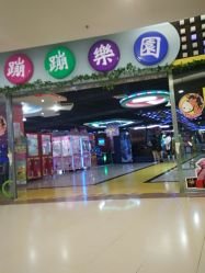 -蹦蹦乐园(南桥百联店)