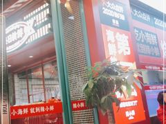 门面-辣小鲜·南昌大排档(船山路店)