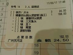 账单-稻香酒家(天河城店)