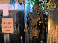 -成桂西餐厅·42年的味道(五大道疙瘩楼店)