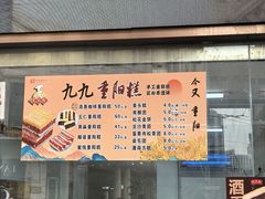 -沈大成(南京东路店)
