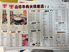 -山珍鲜牛肉火锅本地老字号(汕中老店)