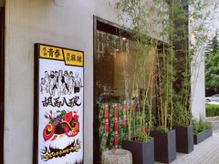 -胡马八破·川菜小馆(高新万达店)