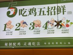 -一席地·本地鸡窝·杭帮鸡火锅(萧山银隆百货店)