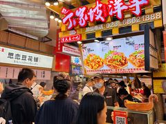 -丁家坡洋芋·观音桥好吃街A区(全国总店)