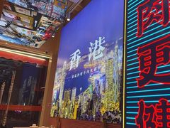 -荣叔港式沙嗲牛肉火锅(正佳潮流店)