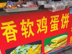 -正宗杂粮煎饼香软鸡蛋饼