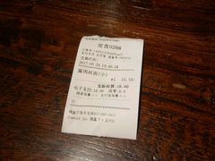 账单-腔调面(斜土路店)