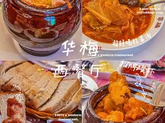 -华梅西餐厅(哈尔滨中央大街店)
