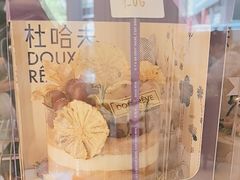 -杜哈夫DOUX RÊVE·生日蛋糕(日月光店)