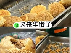 -满记烧饼(牛街东里小区一区店)