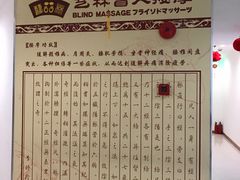 -艺林盲人按摩院(长寿店)