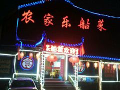 -灵福缘私房菜·农家菜(拈花湾·灵山大佛必推店)