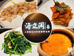 -海立阁海鲜江浙菜(漕河泾印象城店)