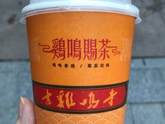 -鸡鸣赐茶(鸡鸣寺路店)