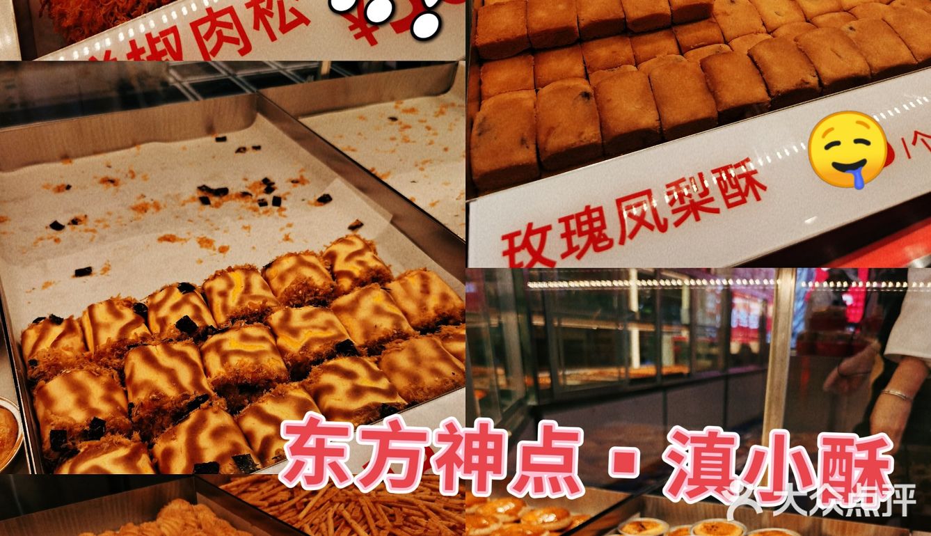 东方神点横空出世，冲鸭