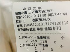 -工匠面包(壹方店)