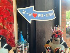 -布拉格餐厅· 中欧捷克菜(全国首店)