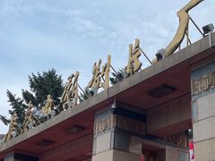 -长影旧址博物馆