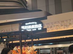 -西村叔叔的店·面包·甜品·蛋糕(清河万象汇店)