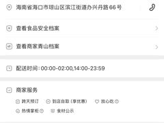 -海大南门夜市(海富街店)