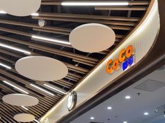 -CoCo都可(健翔桥店)