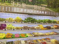 -万记麻辣烫国展总店