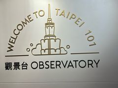 -台北101