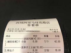 -西域阿里马新疆菜·清真(桂花路店)