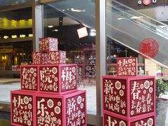 -当当梅溪书院(步步高梅溪新天地店)