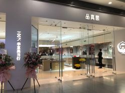-品真阁(西红门荟聚店)