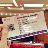 经典话剧《恋爱的犀牛》