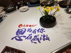 -天怡·鱼工厂(梅溪湖店)