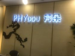 -芳朵美容养生SPA