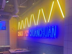 -钢管厂五区小郡肝串串香火锅(人民广场店)