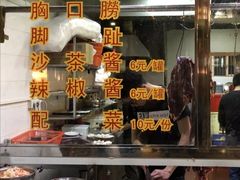 -陈记顺和潮汕牛肉火锅(韩江路店)
